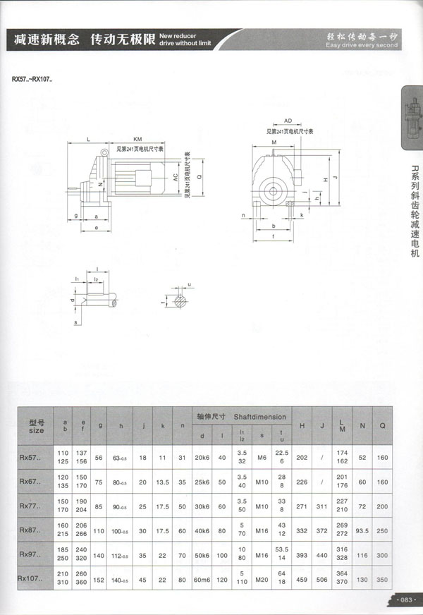 
 IDRX57-RX107 

 NameRX57-RX107
